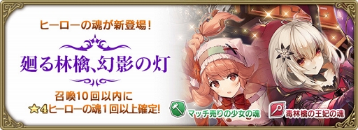 画像ギャラリー No.008のサムネイル画像 / 「グリムエコーズ」，白雪姫や毒林檎の王妃を中心とした新たなストーリーが追加