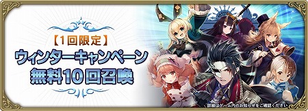 画像ギャラリー No.002のサムネイル画像 / 「グリムエコーズ」，ウィンターキャンペーンが本日開始