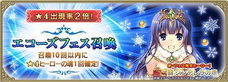 画像ギャラリー No.003のサムネイル画像 / 「グリムエコーズ」，ウィンターキャンペーンが本日開始