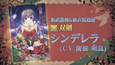 画像ギャラリー No.004のサムネイル画像 / 「グリムエコーズ」，ウィンターキャンペーンが本日開始