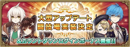 画像ギャラリー No.006のサムネイル画像 / 「グリムエコーズ」，ウィンターキャンペーンが本日開始