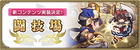 画像ギャラリー No.007のサムネイル画像 / 「グリムエコーズ」，ウィンターキャンペーンが本日開始