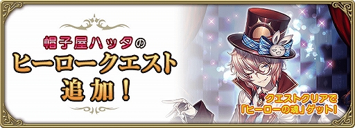 画像ギャラリー No.007のサムネイル画像 / 「グリムエコーズ」，新コンテンツ「闘技場」などを実装する大型アップデートを実施