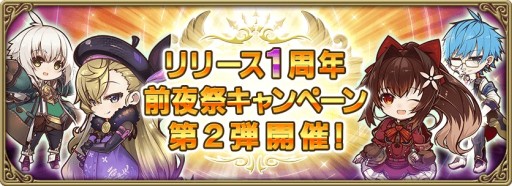 画像ギャラリー No.001のサムネイル画像 / 「グリムエコーズ」，1周年前夜祭キャンペーン第2弾。「エコーズフェス召喚」に新武器＆衣装のドロシーが登場