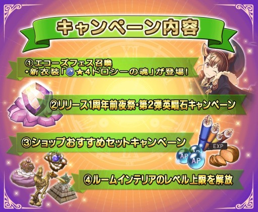 画像ギャラリー No.004のサムネイル画像 / 「グリムエコーズ」，1周年前夜祭キャンペーン第2弾。「エコーズフェス召喚」に新武器＆衣装のドロシーが登場