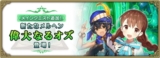 画像ギャラリー No.006のサムネイル画像 / 「グリムエコーズ」，1周年前夜祭キャンペーン第2弾。「エコーズフェス召喚」に新武器＆衣装のドロシーが登場