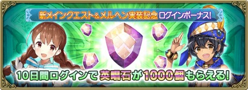 画像ギャラリー No.007のサムネイル画像 / 「グリムエコーズ」，1周年前夜祭キャンペーン第2弾。「エコーズフェス召喚」に新武器＆衣装のドロシーが登場