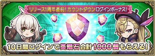 画像ギャラリー No.002のサムネイル画像 / 「グリムエコーズ」，リリース1周年直前キャンペーンの情報を公開