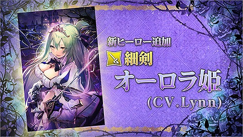 画像ギャラリー No.004のサムネイル画像 / 「グリムエコーズ」配信1周年を記念した各種キャンペーンが開催
