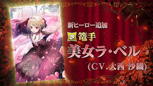 画像ギャラリー No.006のサムネイル画像 / 「グリムエコーズ」,リリース1.5周年記念キャンペーンが開催。メインクエスト第二部も始動