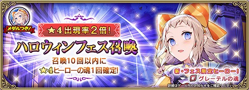 画像ギャラリー No.002のサムネイル画像 / 「グリムエコーズ」，ハロウィン衣装をまとった“グレーテル（魔導書）”が新登場