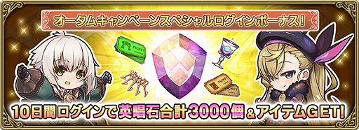 画像ギャラリー No.004のサムネイル画像 / 「グリムエコーズ」，ハロウィン衣装をまとった“グレーテル（魔導書）”が新登場