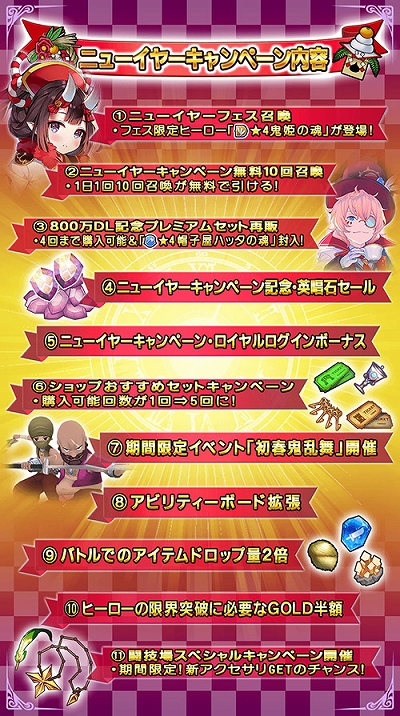 画像ギャラリー No.001のサムネイル画像 / 「グリムエコーズ」，お正月特別衣装の“鬼姫（投刃）”が登場。無料10回召喚とログインボーナスの実施も
