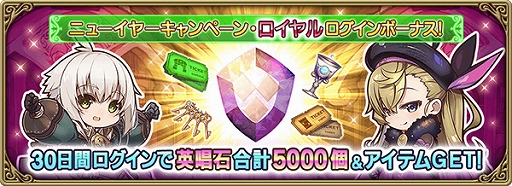 画像ギャラリー No.005のサムネイル画像 / 「グリムエコーズ」，お正月特別衣装の“鬼姫（投刃）”が登場。無料10回召喚とログインボーナスの実施も