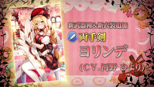 画像ギャラリー No.005のサムネイル画像 / 「グリムエコーズ」，シリーズ生誕の5周年祭を開催