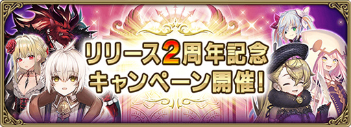 画像ギャラリー No.002のサムネイル画像 / 「グリムエコーズ」，リリース2周年記念キャンペーンが開催。雪の女王パンドラ＆かぐや姫が登場