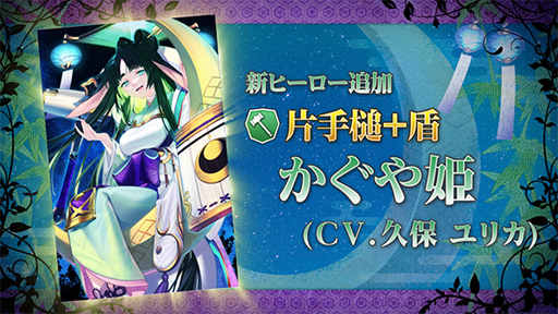画像ギャラリー No.007のサムネイル画像 / 「グリムエコーズ」，リリース2周年記念キャンペーンが開催。雪の女王パンドラ＆かぐや姫が登場