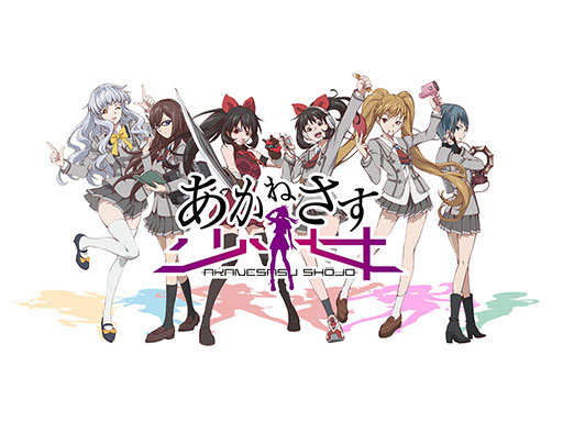 画像ギャラリー No.001のサムネイル画像 / 「あかねさす少女」,スマホ版に加えて,DMM GAMESでPCブラウザゲーム版のリリースも決定。事前登録の受付がスタート