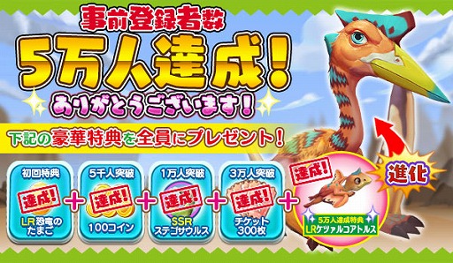 画像ギャラリー No.002のサムネイル画像 / 「ぼくとダイノ」，リリース1週間を記念したTwitterキャンペーンを実施