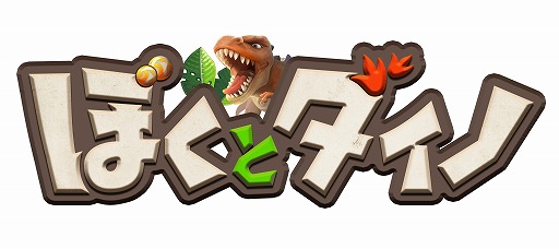 画像ギャラリー No.002のサムネイル画像 / 「ぼくとダイノ」，GWイベント“あめ探し！〜幸せのフォーチュンキャンディー〜”を開催
