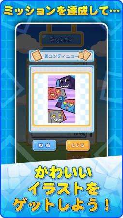 画像ギャラリー No.003のサムネイル画像 / 「シカッQ」,パズル部分を先行して遊べる「シカッQチャレンジ」iOS版が配信開始