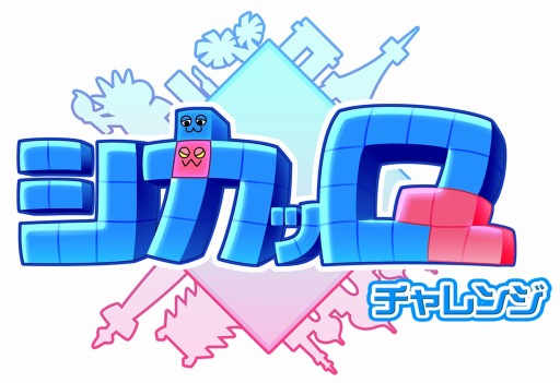 画像ギャラリー No.006のサムネイル画像 / 「シカッQ」,パズル部分を先行して遊べる「シカッQチャレンジ」iOS版が配信開始