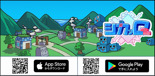 画像ギャラリー No.001のサムネイル画像 / 「シカッQ」が本日配信開始。声優・井澤詩織さんのお祝いコメント動画が公開