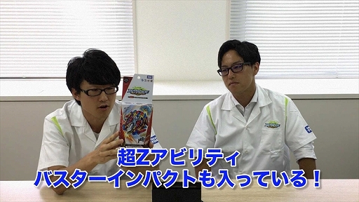画像ギャラリー No.007のサムネイル画像 / 「ベイブレードバースト バトルゼロ」，ゲーム紹介動画の第3弾が公開に