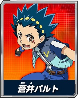 画像ギャラリー No.002のサムネイル画像 / 「ベイブレードバースト バトルゼロ」，ゲーム紹介動画第4弾を公開