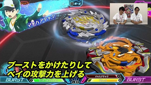 画像ギャラリー No.007のサムネイル画像 / 「ベイブレードバースト バトルゼロ」，ゲーム紹介動画第4弾を公開