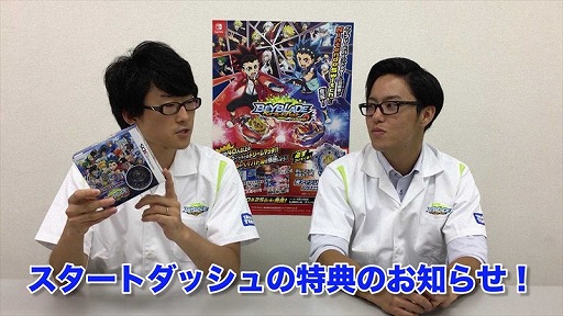 画像ギャラリー No.008のサムネイル画像 / 「ベイブレードバースト バトルゼロ」，ゲーム紹介動画第4弾を公開
