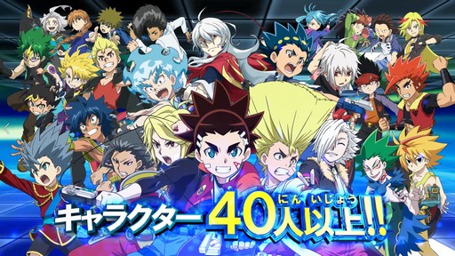画像ギャラリー No.002のサムネイル画像 / 「ベイブレードバースト バトルゼロ」,新プロモーション動画が公開