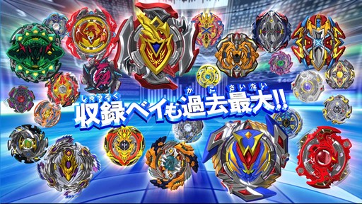 画像ギャラリー No.003のサムネイル画像 / 「ベイブレードバースト バトルゼロ」,新プロモーション動画が公開