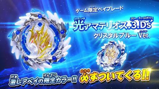 画像ギャラリー No.004のサムネイル画像 / 「ベイブレードバースト バトルゼロ」,新プロモーション動画が公開