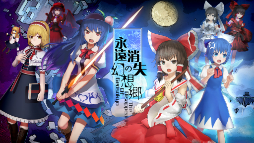 画像ギャラリー No.001のサムネイル画像 / 東方Projectファン作品「永遠消失の幻想郷」のPS4版が本日発売。比那名居天子が主人公の3DアクションSTG