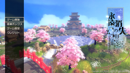 画像ギャラリー No.002のサムネイル画像 / 東方Projectファン作品「永遠消失の幻想郷」のPS4版が本日発売。比那名居天子が主人公の3DアクションSTG