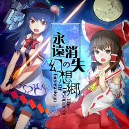 画像ギャラリー No.008のサムネイル画像 / 東方Projectファン作品「永遠消失の幻想郷」のPS4版が本日発売。比那名居天子が主人公の3DアクションSTG