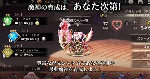 画像ギャラリー No.005のサムネイル画像 / 「ゴエティアクロス」，ニコニコアプリ版が2019年秋に登場予定