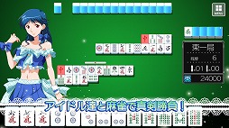 画像ギャラリー No.004のサムネイル画像 / 「スーパーリアル麻雀P8」Android版が配信中。21年ぶりのシリーズ最新作は“アイドル麻雀”