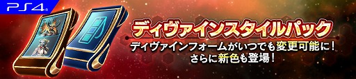画像ギャラリー No.002のサムネイル画像 / PS4版「Skyforge」メカニカルな衣装と騎乗マウントのセットが登場