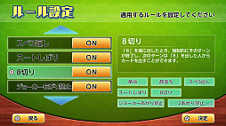 画像ギャラリー No.005のサムネイル画像 / Nintendo Switch向け「本格AI搭載 大富豪」が，8月30日からニンテンドーeショップにて配信