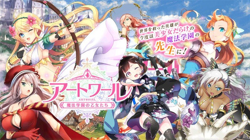 画像ギャラリー No.002のサムネイル画像 / 「アートワール 魔法学園の乙女たち」，4周年記念キャンペーンを含むアップデートを10月20日に実施