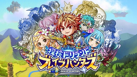 画像ギャラリー No.001のサムネイル画像 / 「探検ドリランド ブレイブハンターズ」の正式サービスが本日スタート。LINE QUICK GAMEを通じての配信