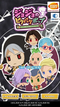 画像ギャラリー No.002のサムネイル画像 / 「ジョジョのピタパタポップ」,VS暗殺者チームキャンペーンが開始。開催記念ログインボーナスも
