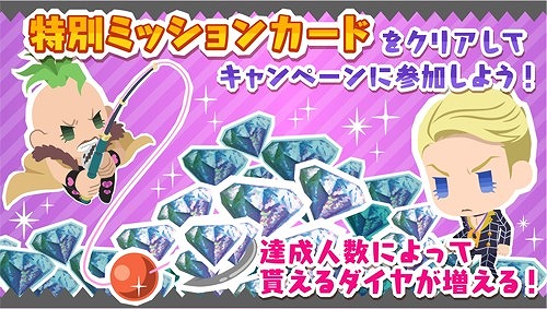 画像ギャラリー No.004のサムネイル画像 / 「ジョジョのピタパタポップ」,VS暗殺者チームキャンペーンが開始。開催記念ログインボーナスも