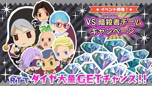 画像ギャラリー No.005のサムネイル画像 / 「ジョジョのピタパタポップ」,VS暗殺者チームキャンペーンが開始。開催記念ログインボーナスも