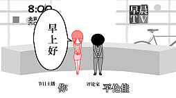 画像ギャラリー No.002のサムネイル画像 / 「みんなで空気読み。」が中国語（繫体字 / 簡体字）と韓国語に対応