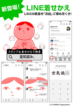 画像ギャラリー No.008のサムネイル画像 / Switch向けDL版「みんなで空気読み。」シリーズ全タイトルが最大50%オフになるセールを実施中。「いっせいトライアル」も本日スタート