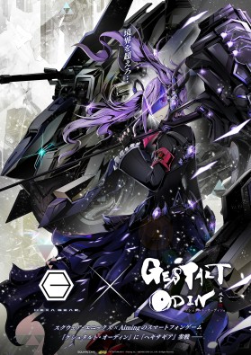 画像ギャラリー No.006のサムネイル画像 / 「ゲシュタルト・オーディン」に「ロマサガ 2」のロックブーケが登場