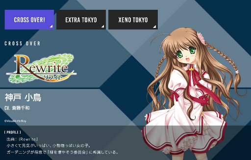 画像ギャラリー No.001のサムネイル画像 / 「ゲシュタルト・オーディン」，「Rewrite」から神戸小鳥などが参戦決定。ゲームシステムも明らかに